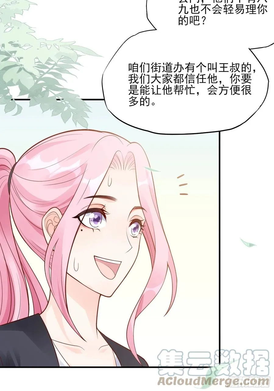 97：猫咪多可爱呀~ 第21页
