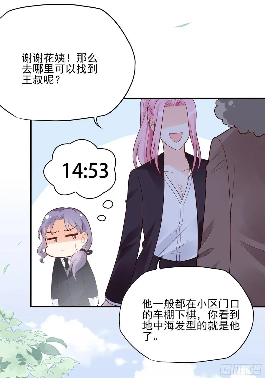97：猫咪多可爱呀~ 第22页