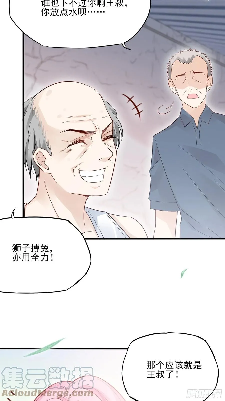 97：猫咪多可爱呀~ 第27页