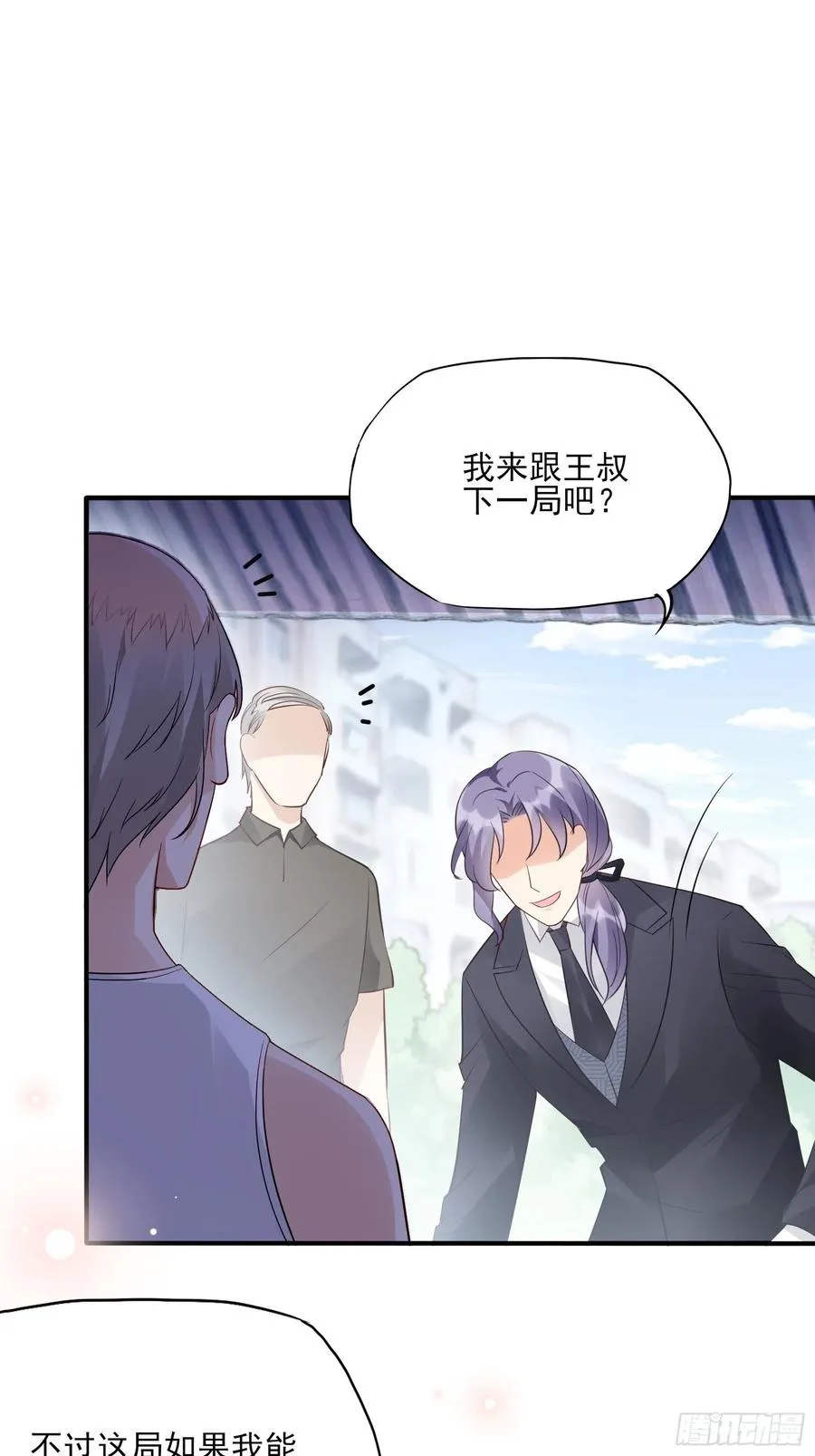 97：猫咪多可爱呀~ 第30页