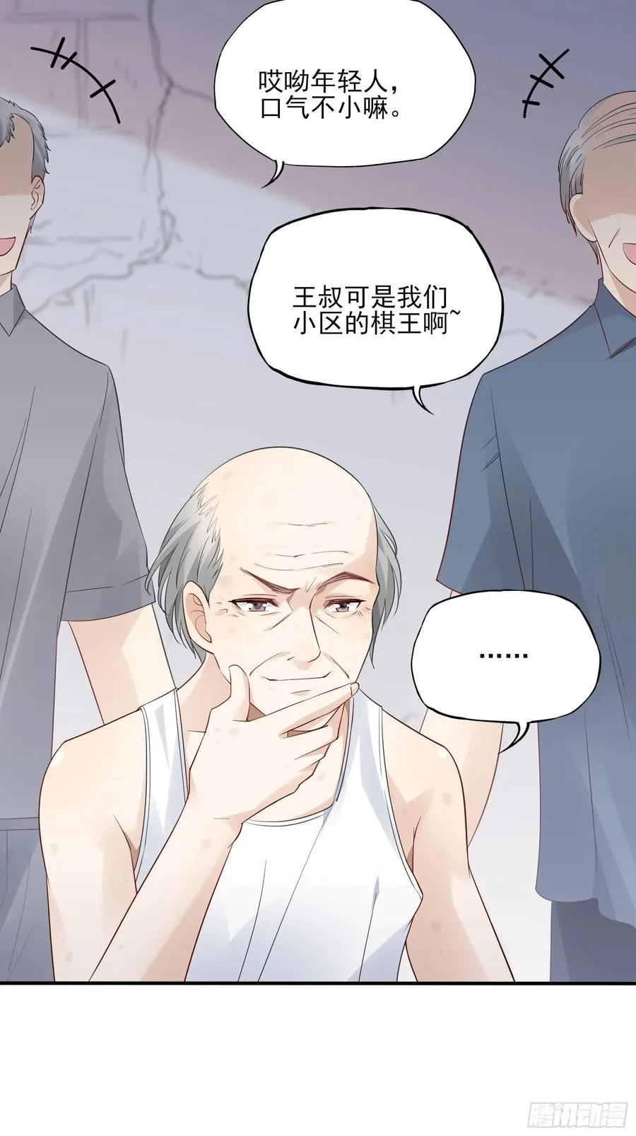 97：猫咪多可爱呀~ 第32页