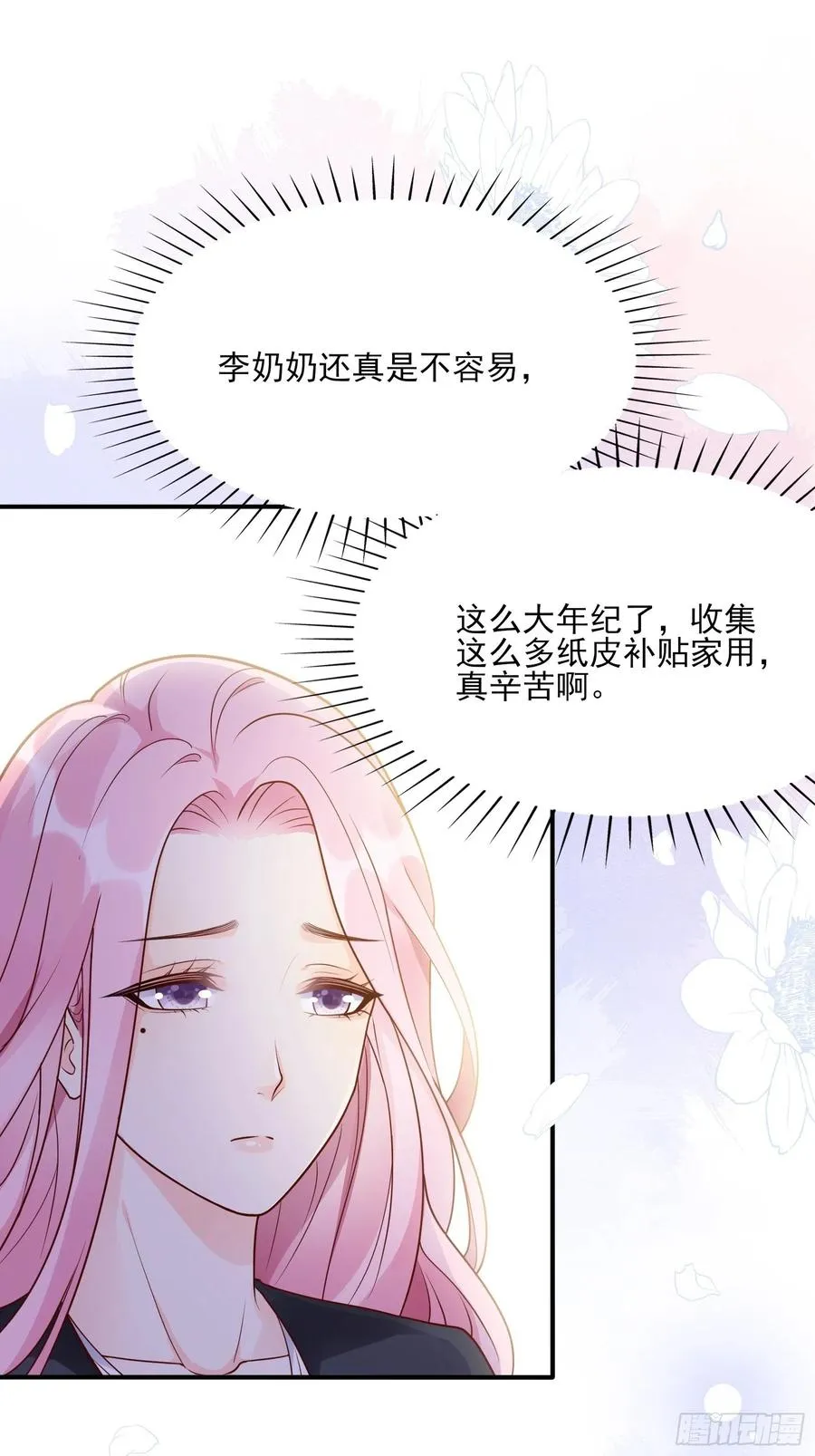 99：优雅如方瑜~ 第32页
