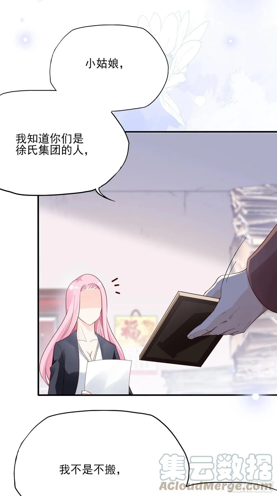 99：优雅如方瑜~ 第33页
