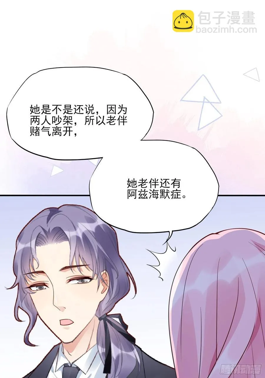 99：优雅如方瑜~ 第36页