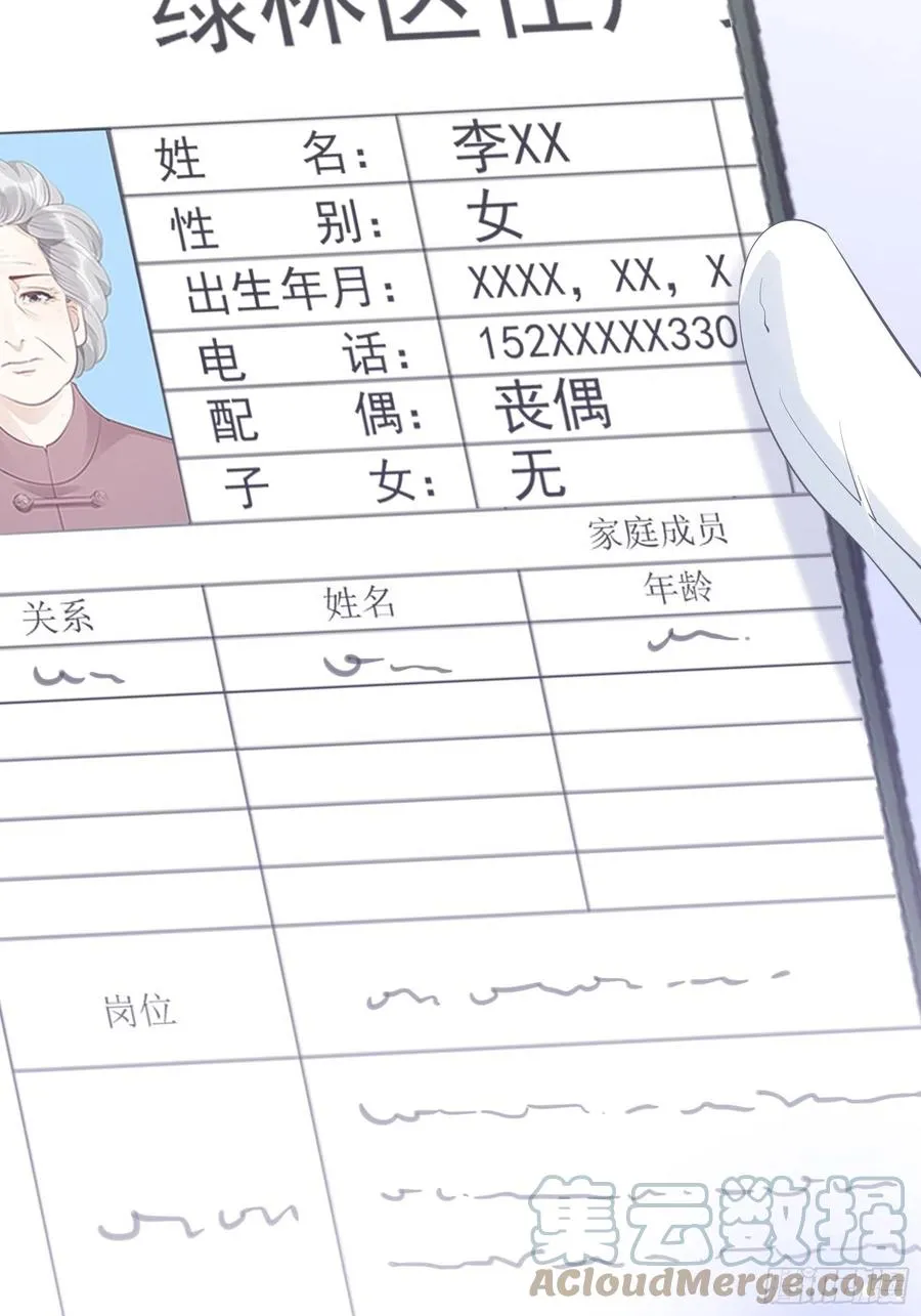 99：优雅如方瑜~ 第39页