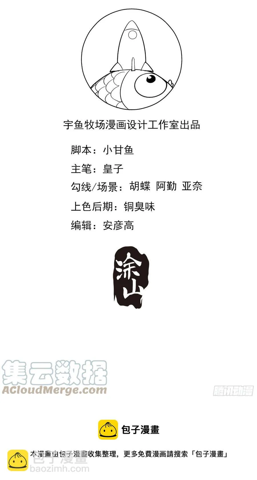 99：优雅如方瑜~ 第41页