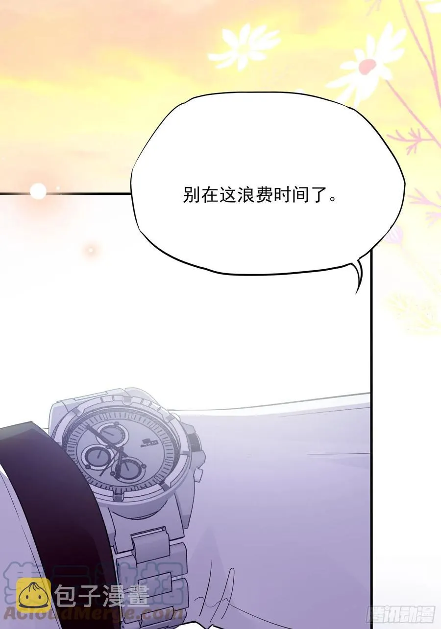 100：帮你捏肩捶背不好吗？ 第3页