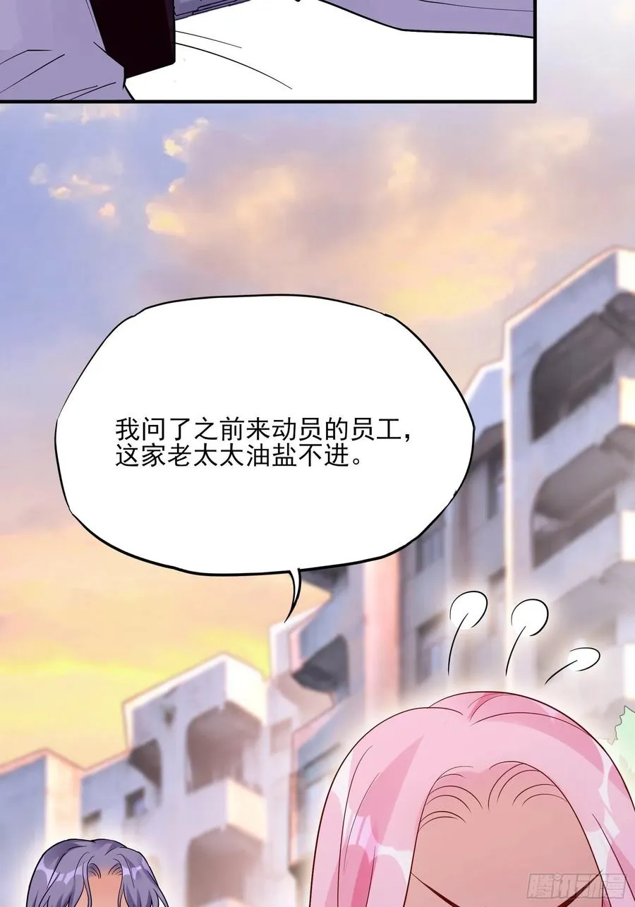 100：帮你捏肩捶背不好吗？ 第4页