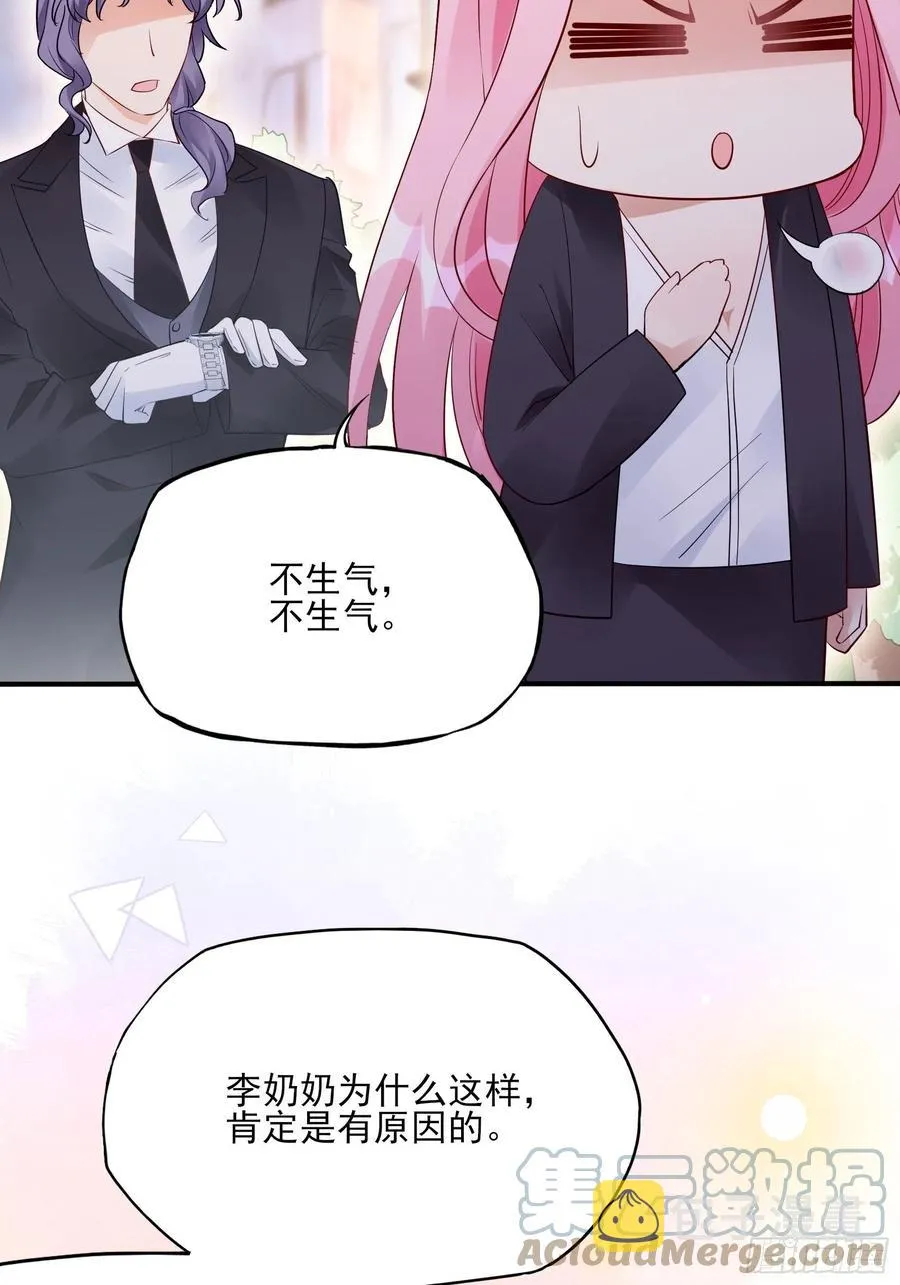 100：帮你捏肩捶背不好吗？ 第5页