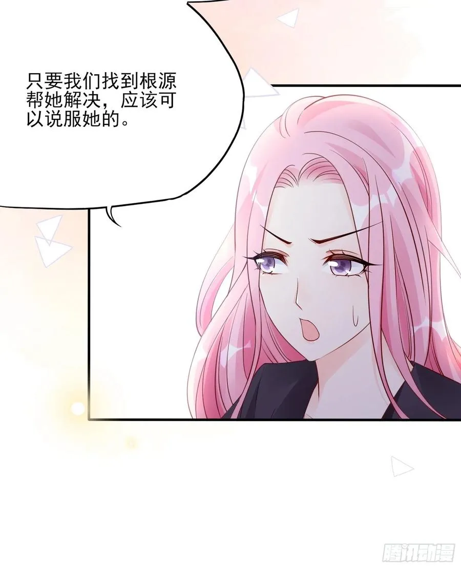 100：帮你捏肩捶背不好吗？ 第6页