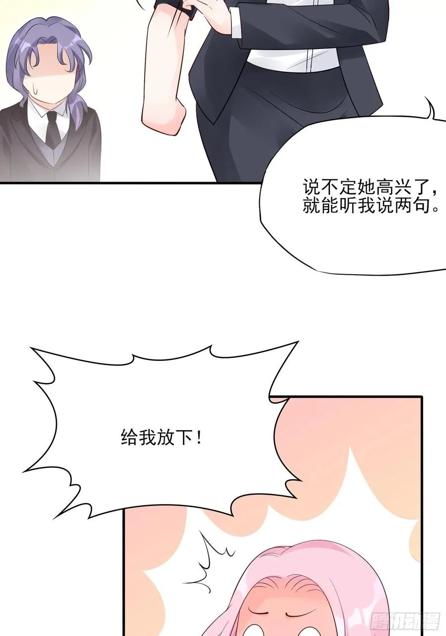 100：帮你捏肩捶背不好吗？ 第8页