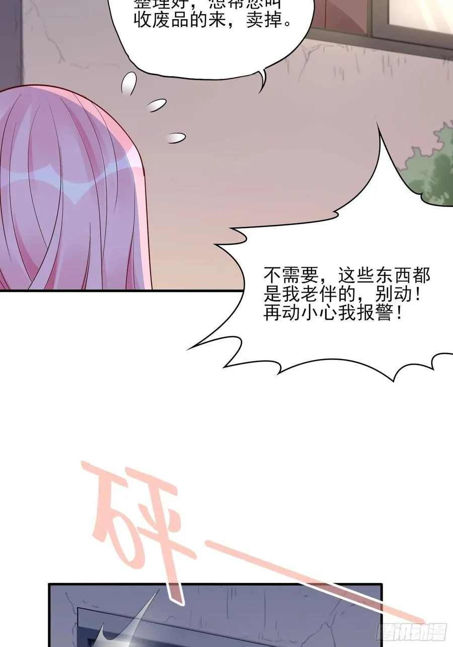 100：帮你捏肩捶背不好吗？ 第10页