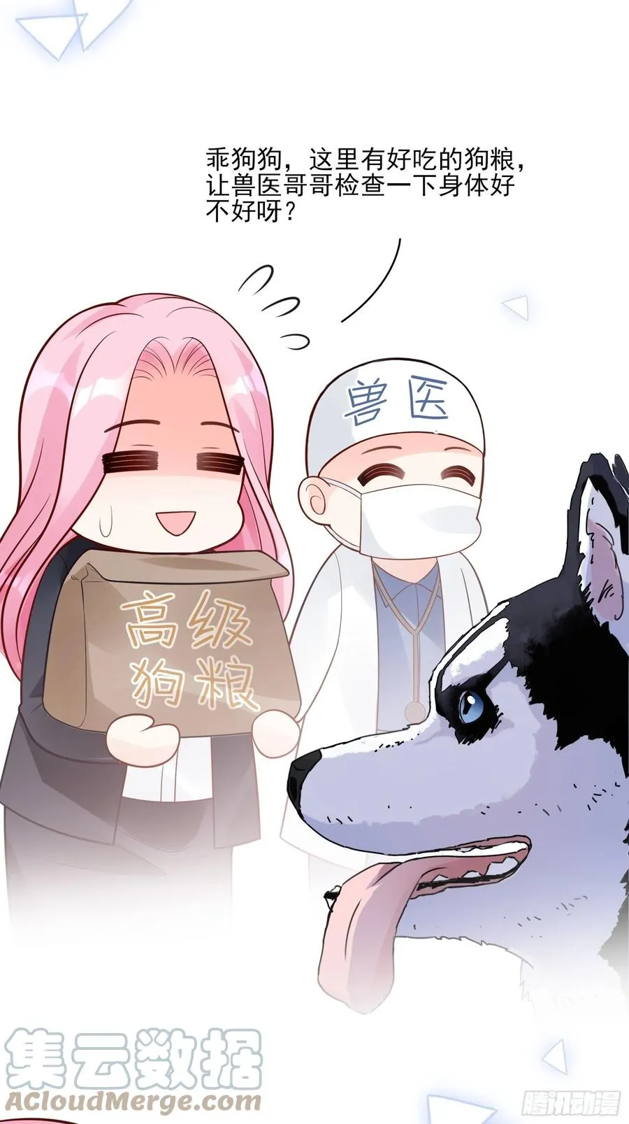 100：帮你捏肩捶背不好吗？ 第13页