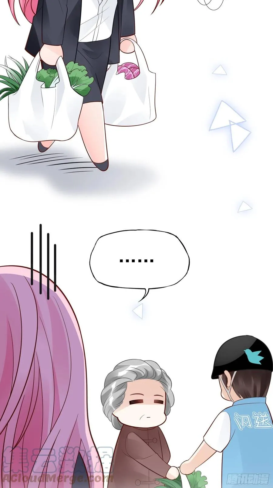 100：帮你捏肩捶背不好吗？ 第15页
