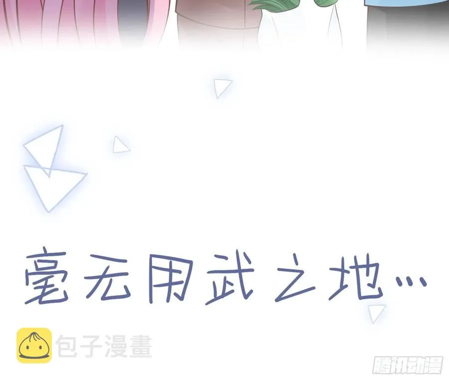 100：帮你捏肩捶背不好吗？ 第16页
