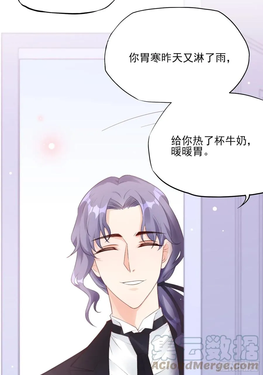 100：帮你捏肩捶背不好吗？ 第23页