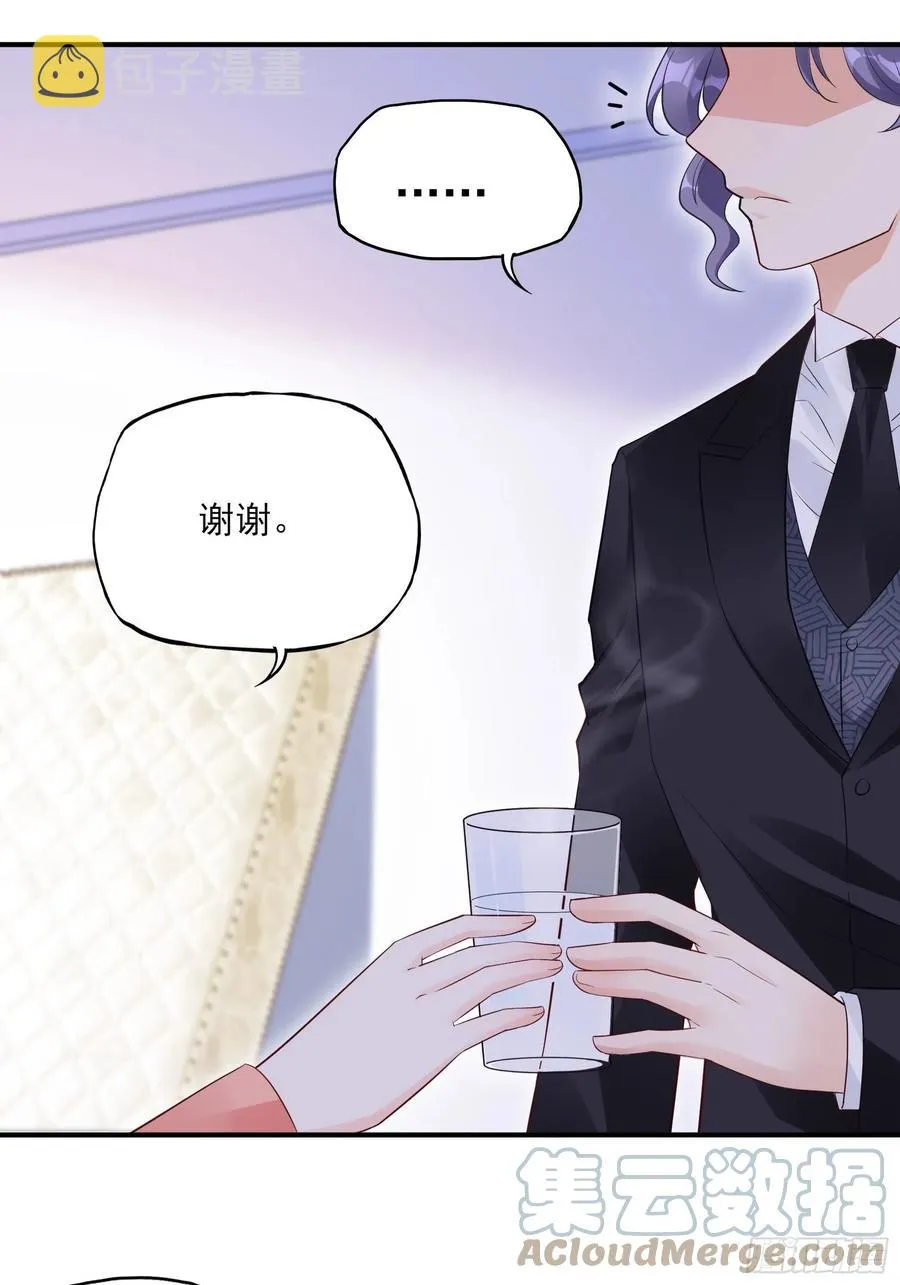 100：帮你捏肩捶背不好吗？ 第25页
