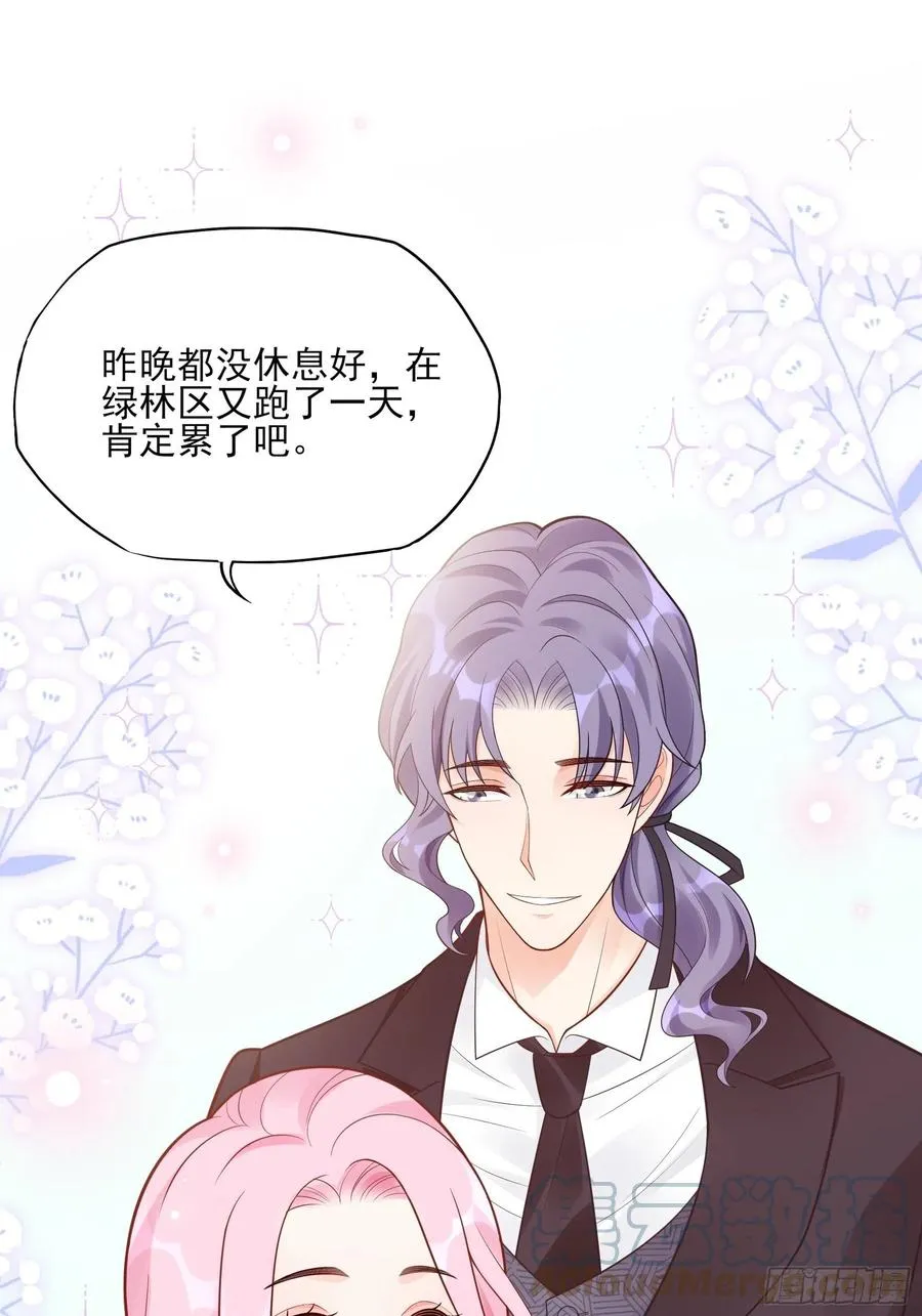 100：帮你捏肩捶背不好吗？ 第27页