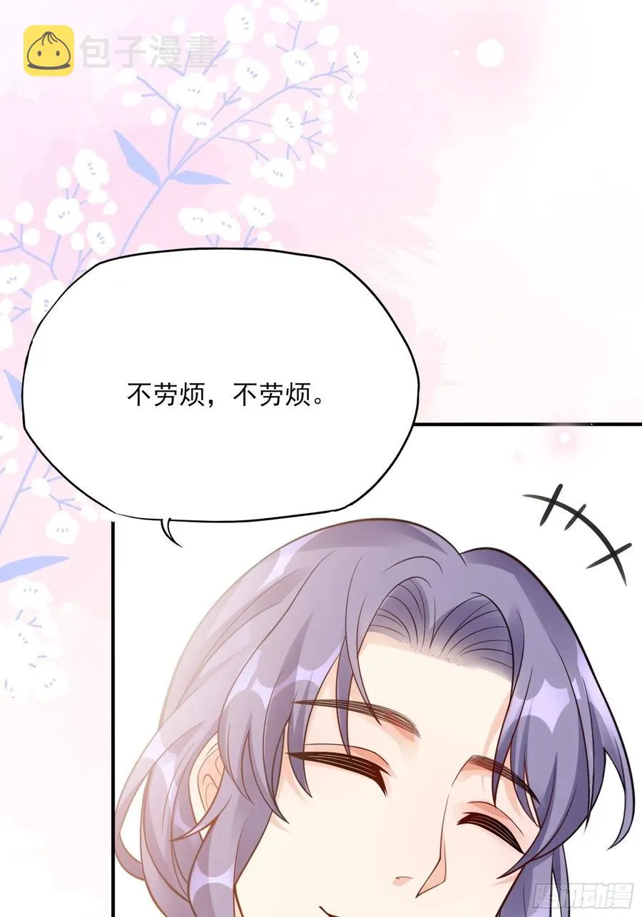 100：帮你捏肩捶背不好吗？ 第30页