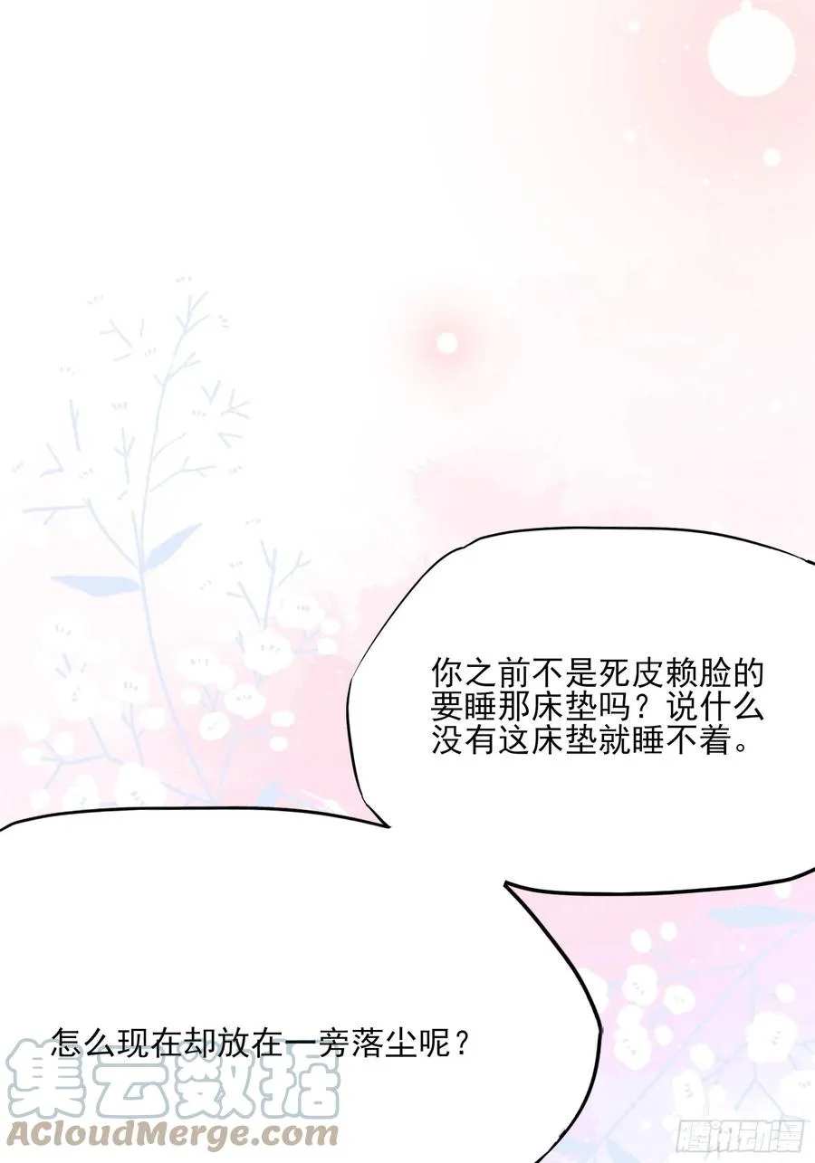 100：帮你捏肩捶背不好吗？ 第33页