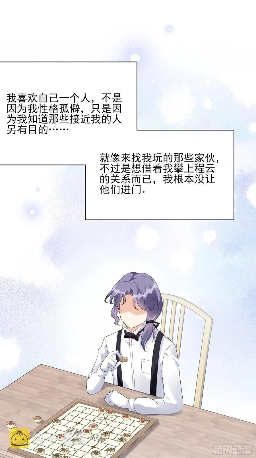 98：小时候的方瑜还是很可爱~ 第2页