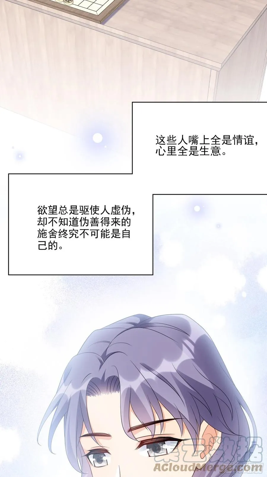 98：小时候的方瑜还是很可爱~ 第3页