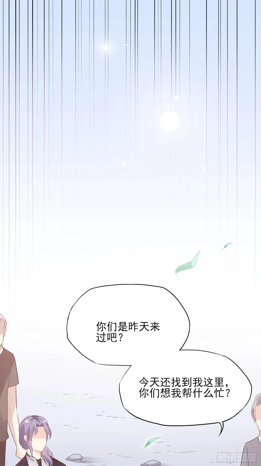 98：小时候的方瑜还是很可爱~ 第6页