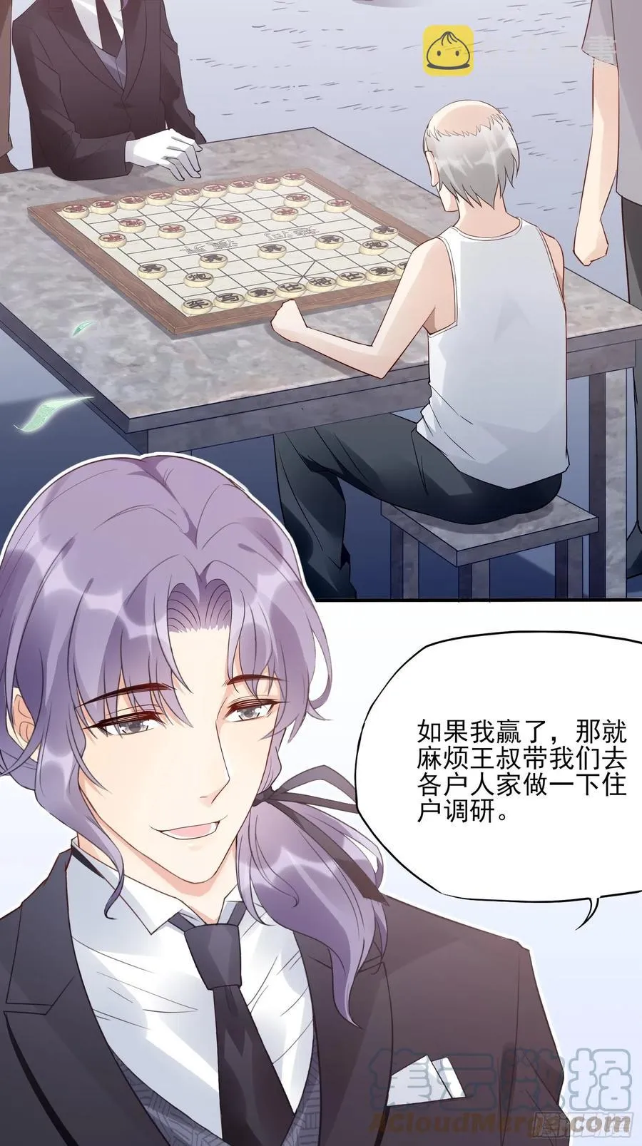 98：小时候的方瑜还是很可爱~ 第7页