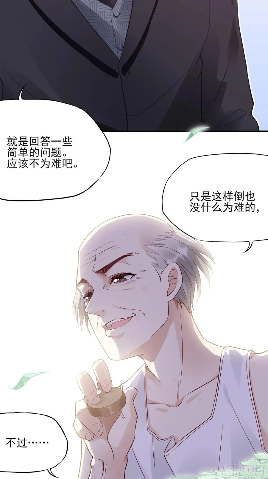 98：小时候的方瑜还是很可爱~ 第8页