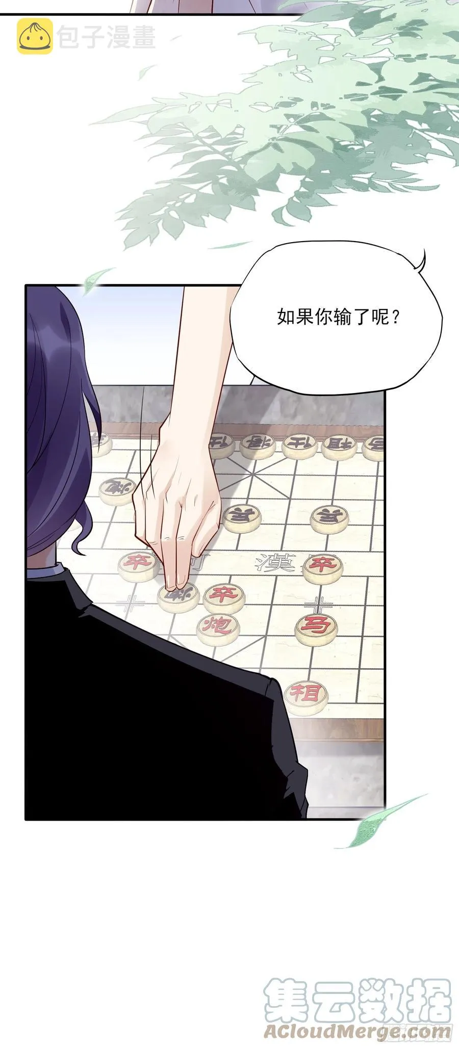 98：小时候的方瑜还是很可爱~ 第9页