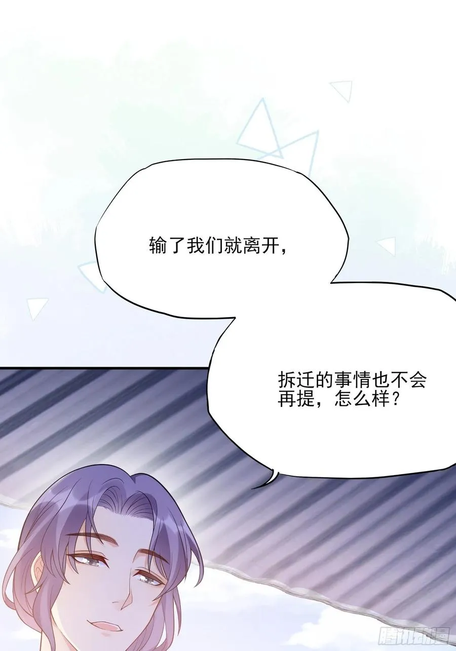 98：小时候的方瑜还是很可爱~ 第10页