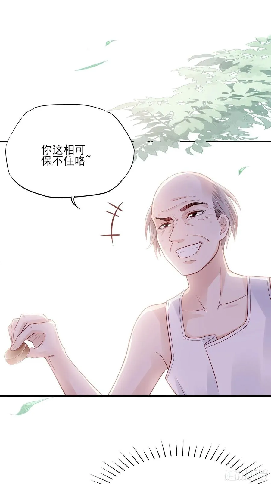 98：小时候的方瑜还是很可爱~ 第20页
