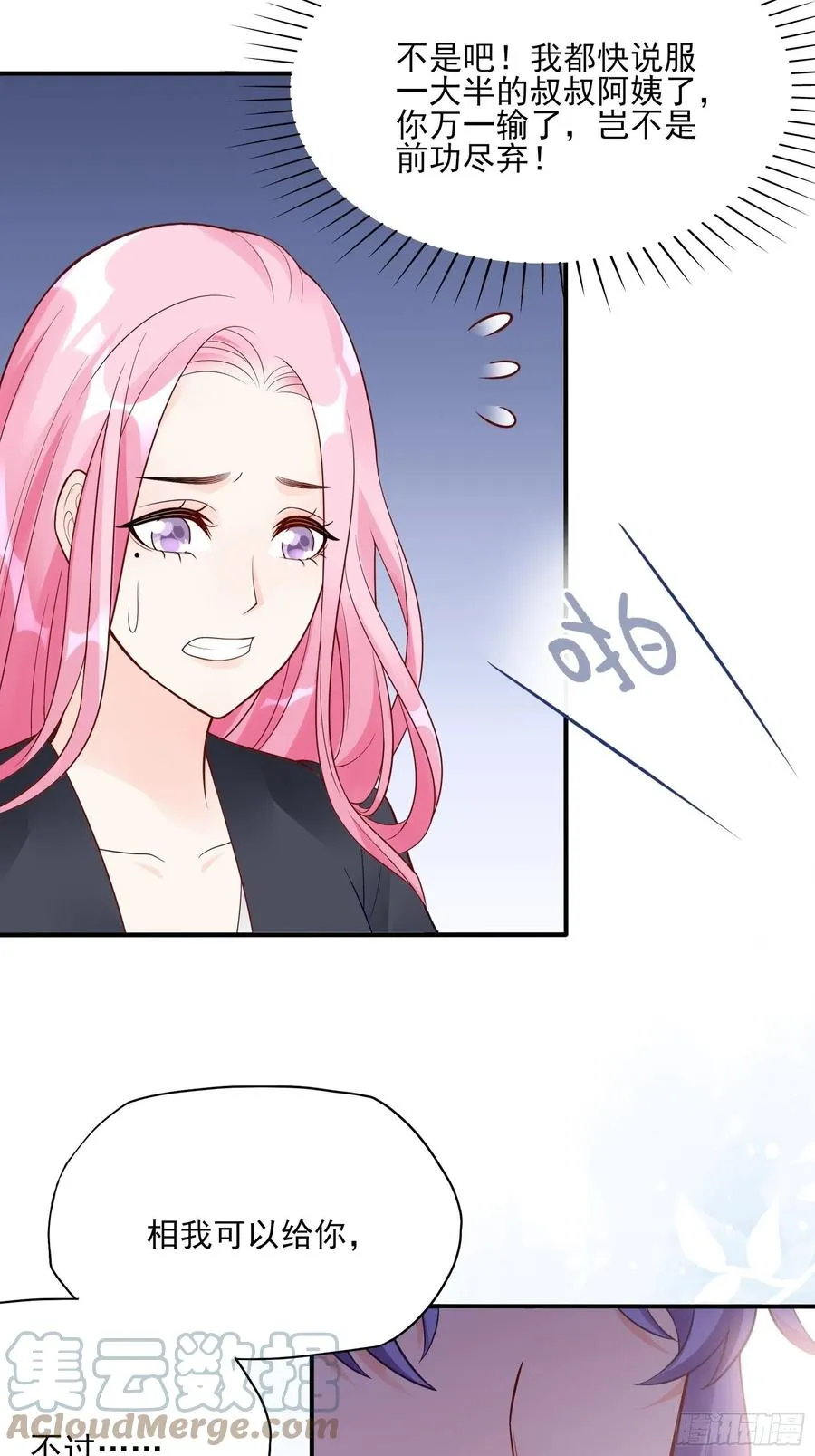 98：小时候的方瑜还是很可爱~ 第21页