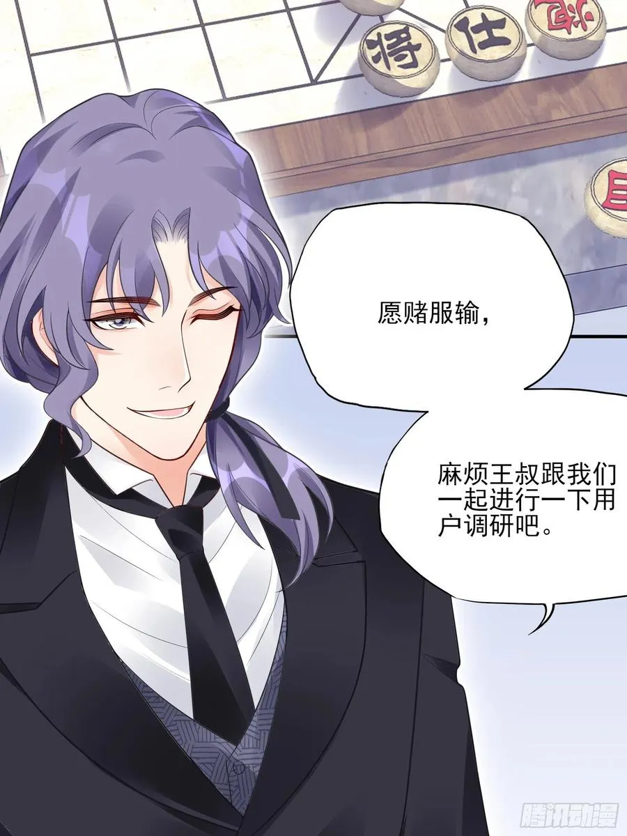 98：小时候的方瑜还是很可爱~ 第26页