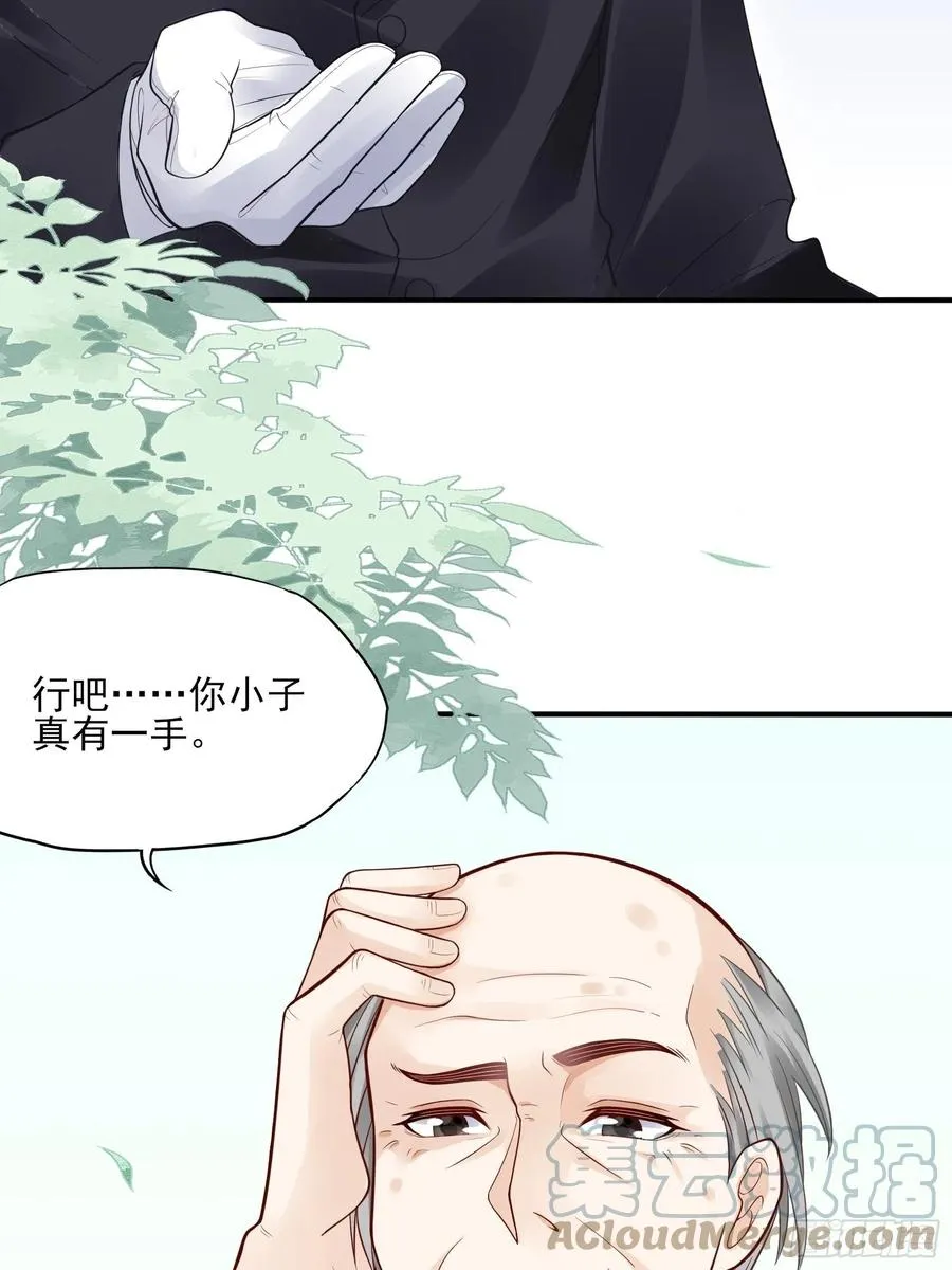 98：小时候的方瑜还是很可爱~ 第27页