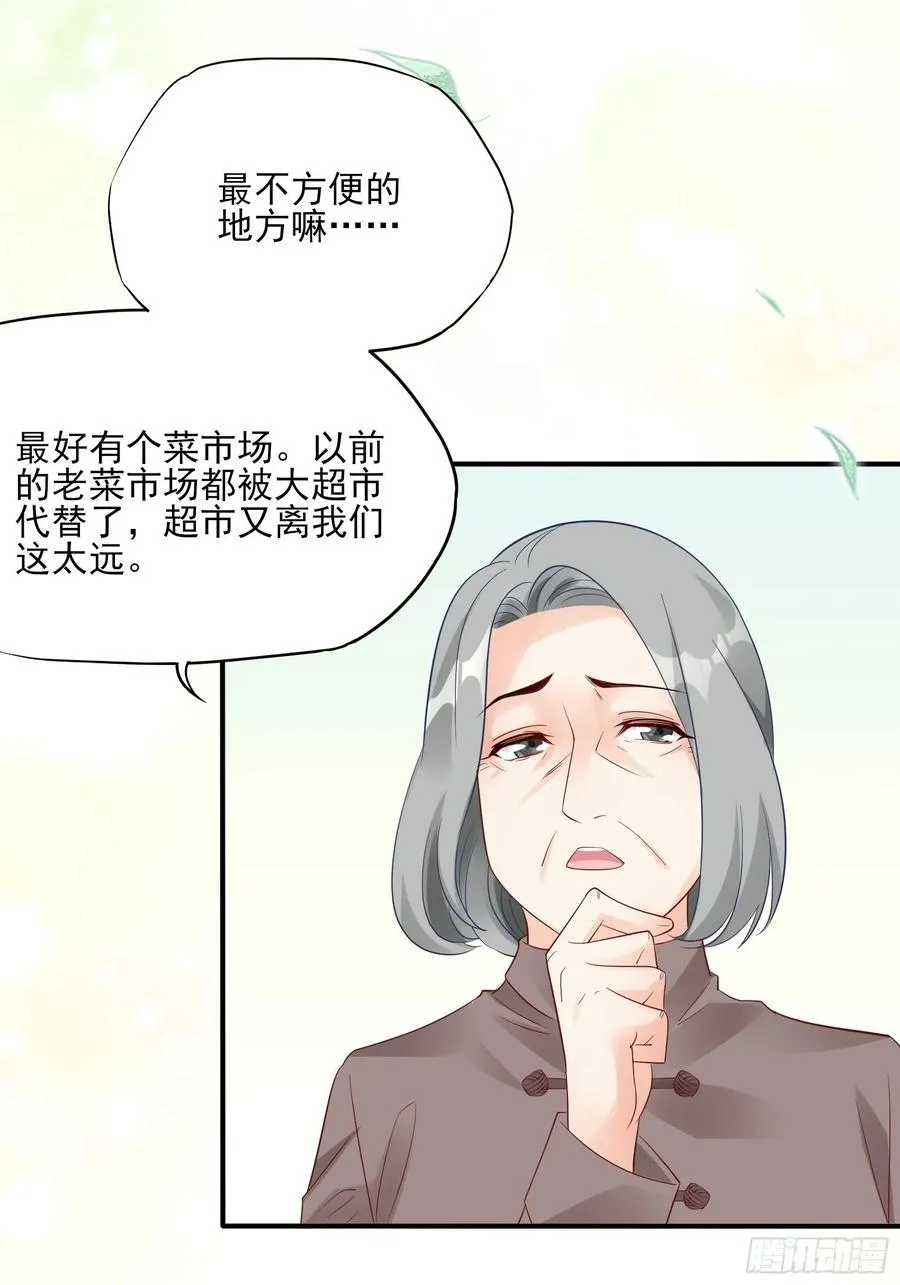 98：小时候的方瑜还是很可爱~ 第30页