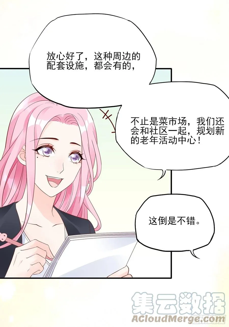 98：小时候的方瑜还是很可爱~ 第31页