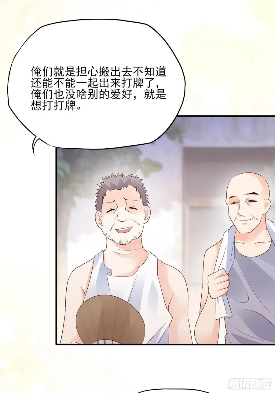 98：小时候的方瑜还是很可爱~ 第32页