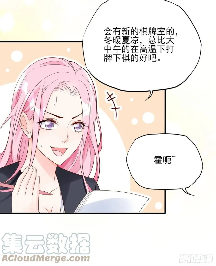 98：小时候的方瑜还是很可爱~ 第33页