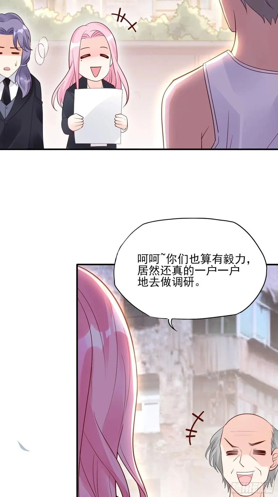 98：小时候的方瑜还是很可爱~ 第36页