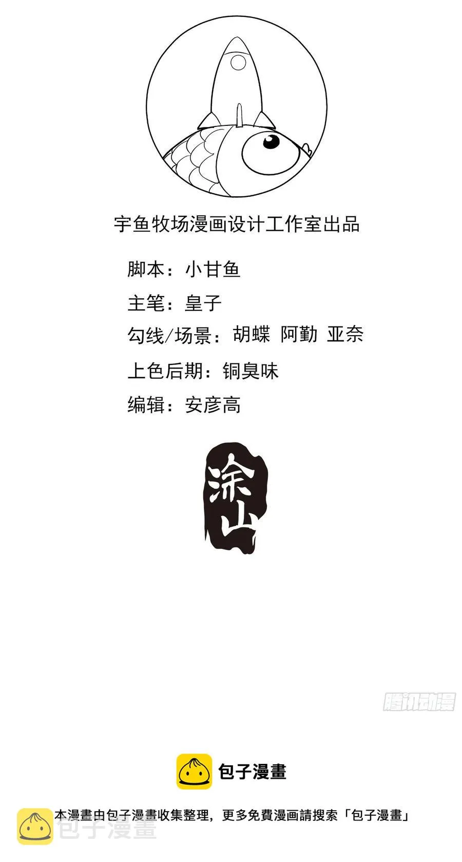 98：小时候的方瑜还是很可爱~ 第38页