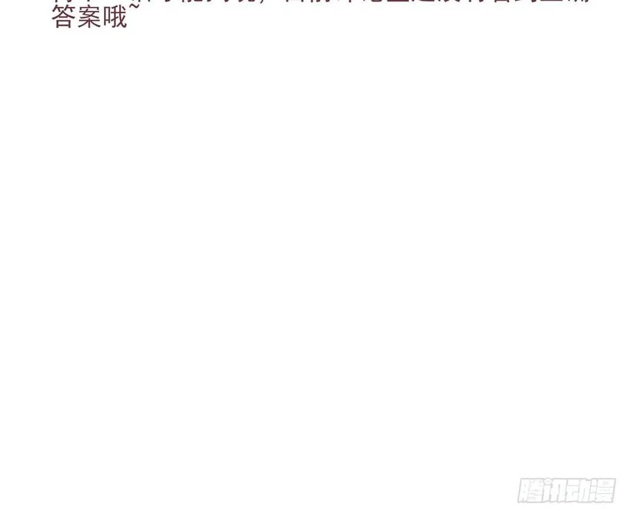 101：猜他们在干嘛~ 第2页