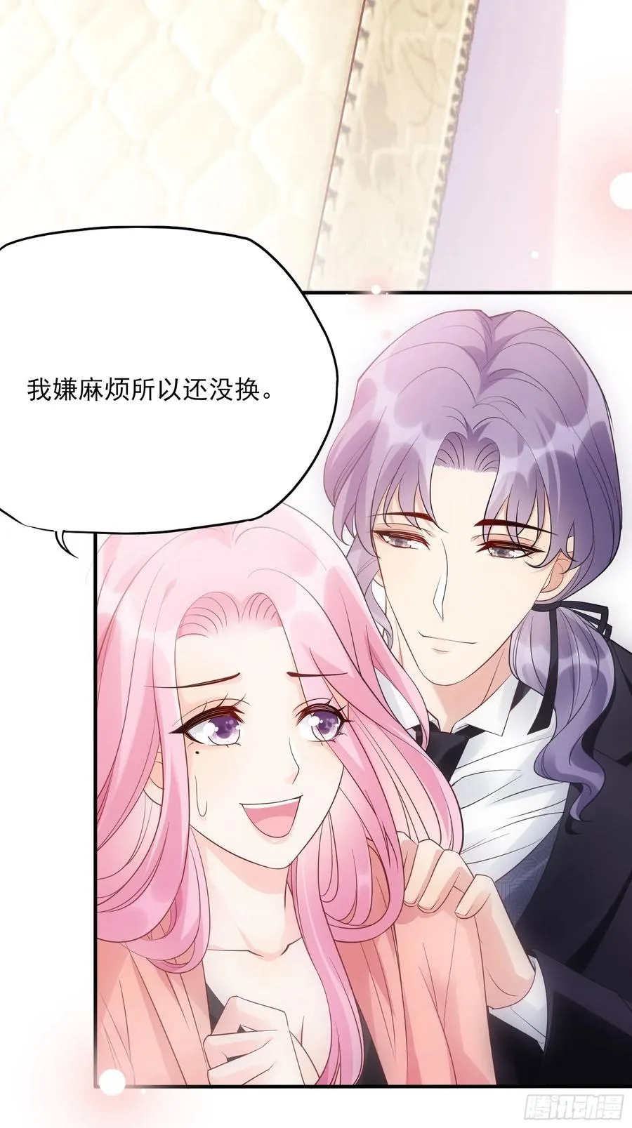 101：猜他们在干嘛~ 第4页