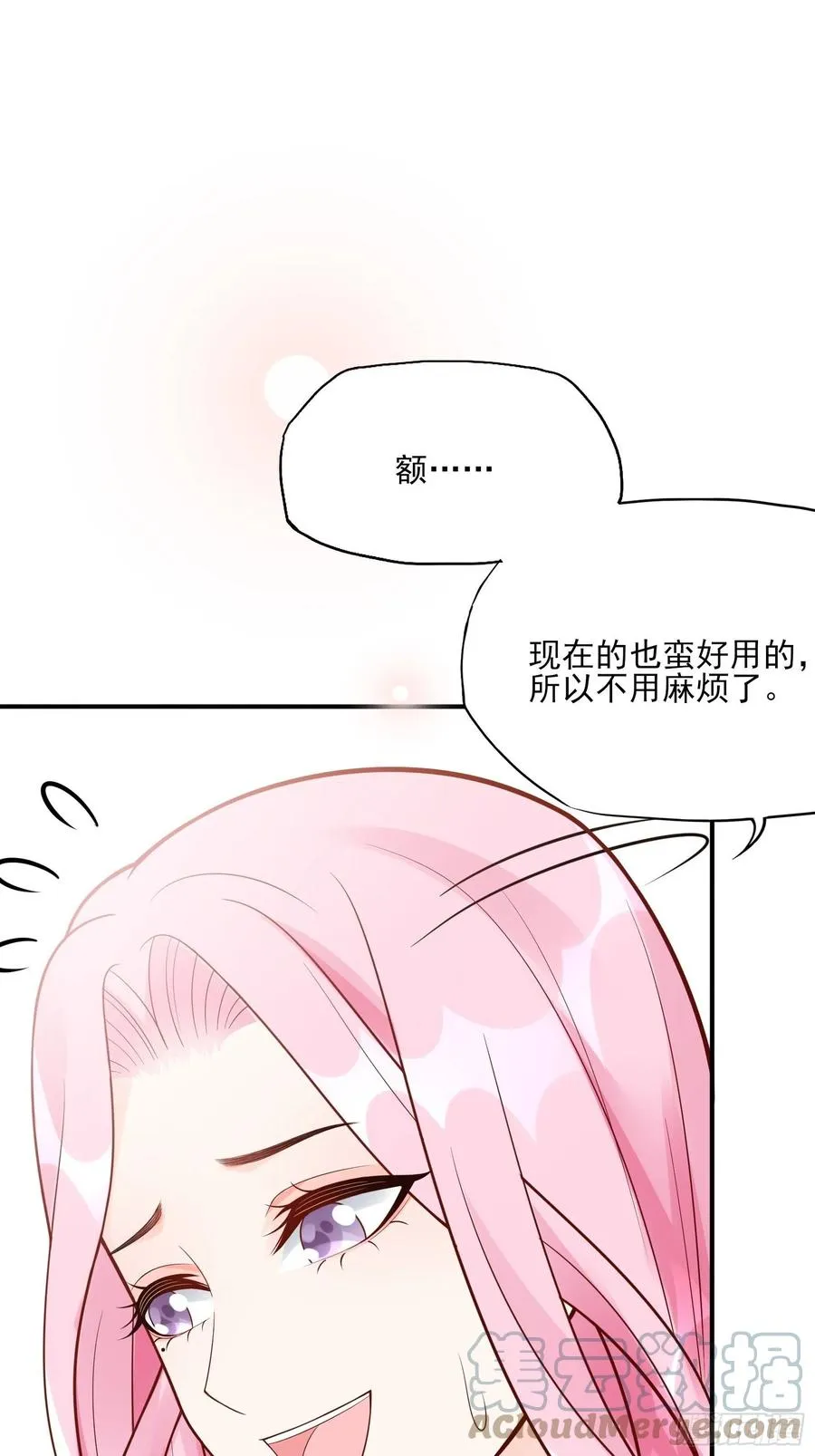 101：猜他们在干嘛~ 第7页