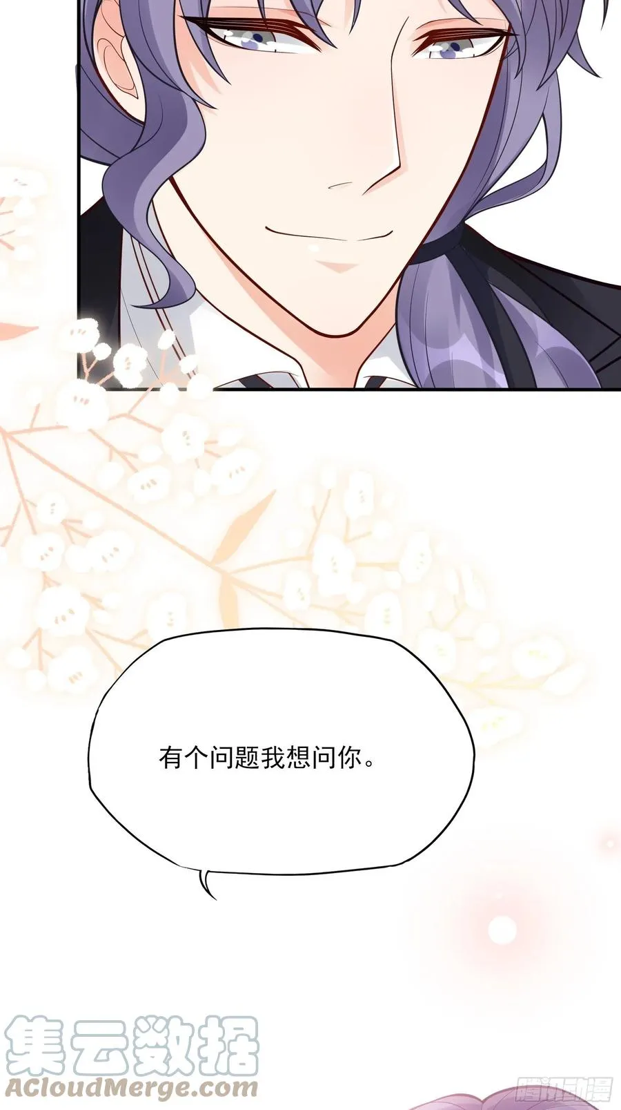 101：猜他们在干嘛~ 第9页