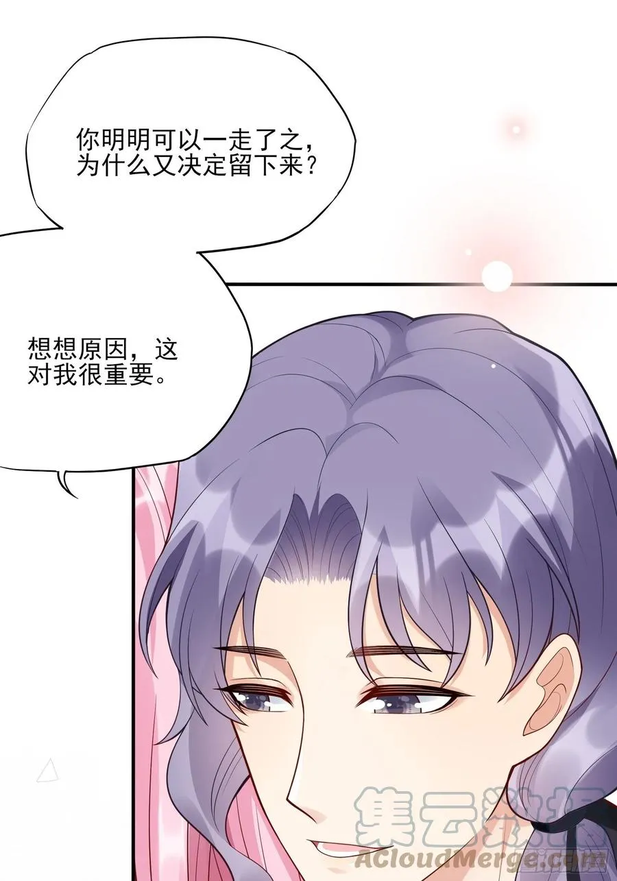 101：猜他们在干嘛~ 第11页