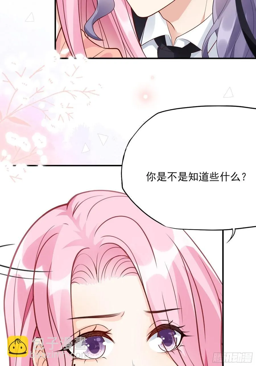 101：猜他们在干嘛~ 第12页