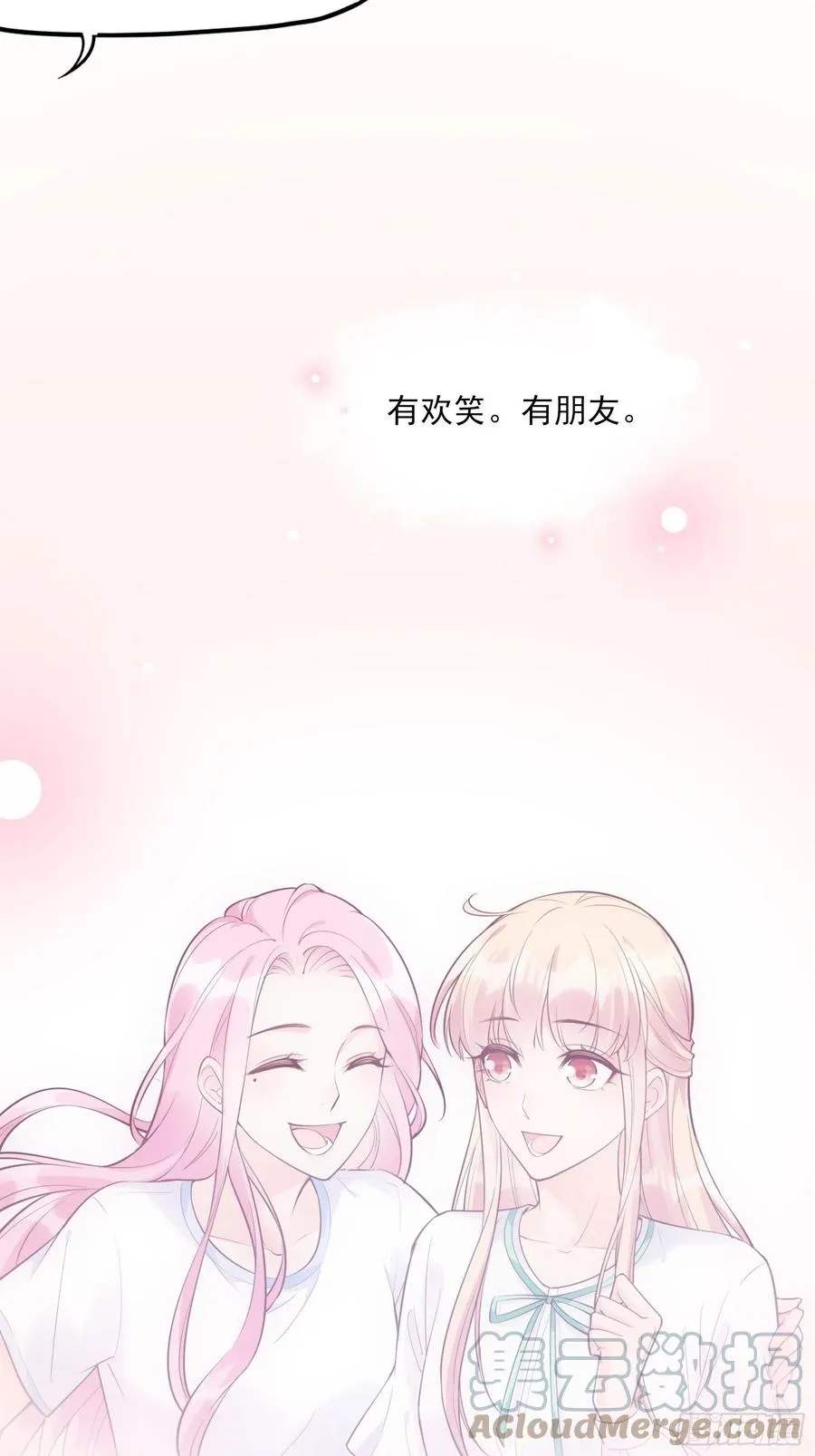 101：猜他们在干嘛~ 第17页