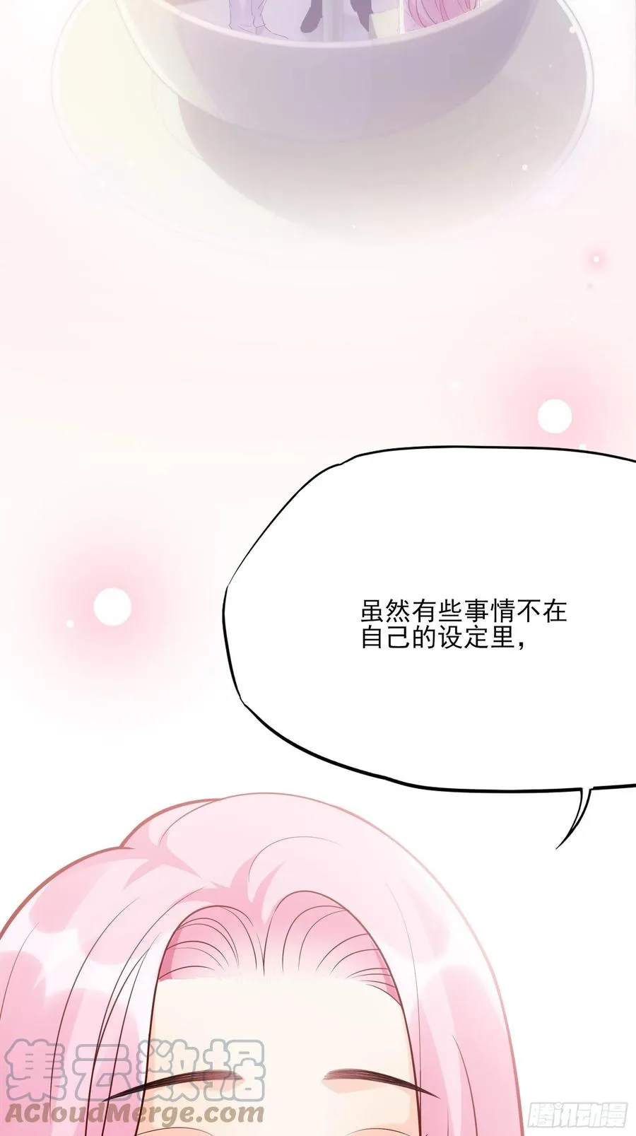 101：猜他们在干嘛~ 第19页