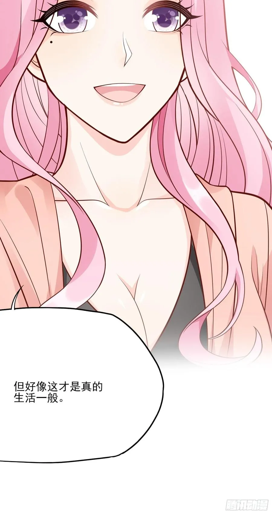 101：猜他们在干嘛~ 第20页
